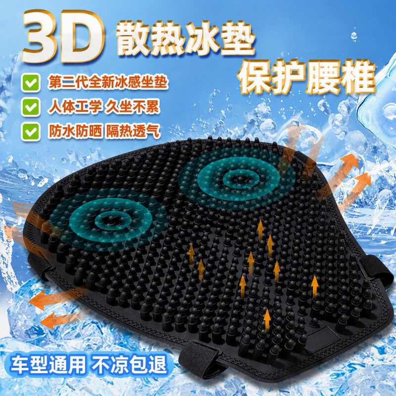 摩托车坐垫套防水防晒长途防滑图片