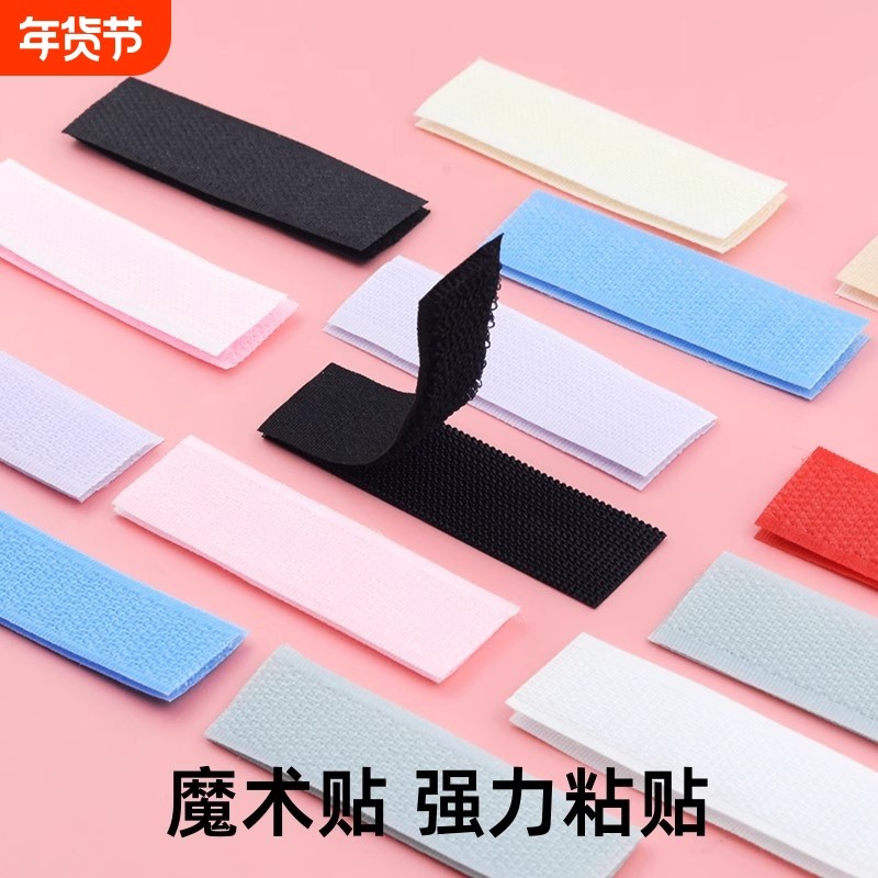 鞋子魔术贴粘扣强力子母贴粘条自粘带毛刺贴儿童鞋粘贴扣更换粘贴