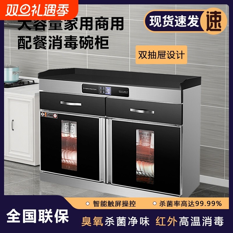 好太太商用茶水消毒柜立式酒店包厢多功能带抽屉调料配餐消毒碗柜