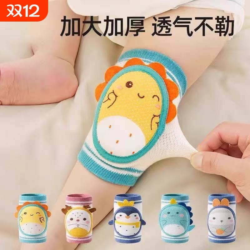 宝宝爬行防摔护膝|超2000次加购
