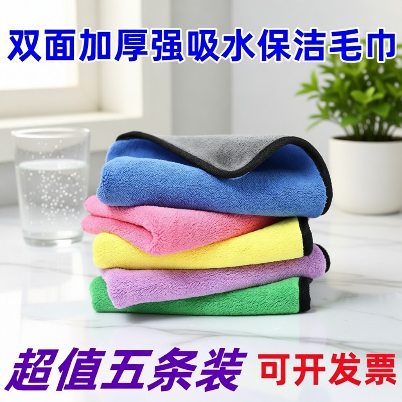 双层玻璃保洁抹布吸水不掉毛擦地加厚擦车巾厨房家用餐饮清洁毛巾
