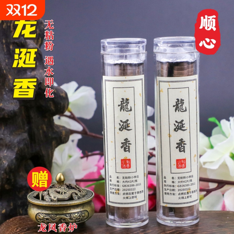 42片龙涎天然老山檀香鹅梨芽莊安神沉香盘香家用室内持久香熏香炉