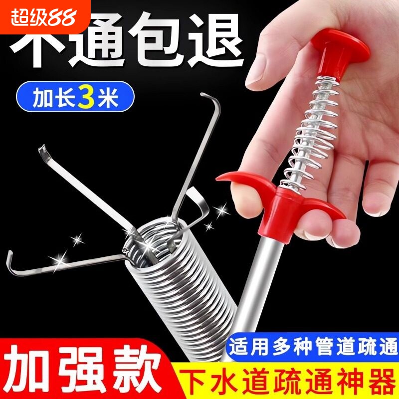 管道疏通器家用钢丝弹簧头发钩子厨房通下水道工具水管清洁器地漏