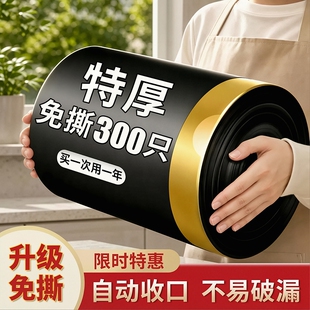 免撕抽绳垃圾袋家用加厚手提式黑色大号厨房实惠装塑料袋特厚超大