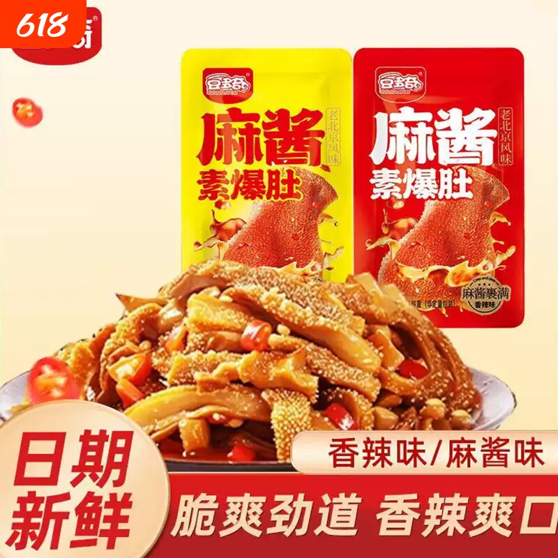 豆多奇麻酱素爆肚麻酱魔芋爽麻辣食品休闲零食散装称重独立小包装