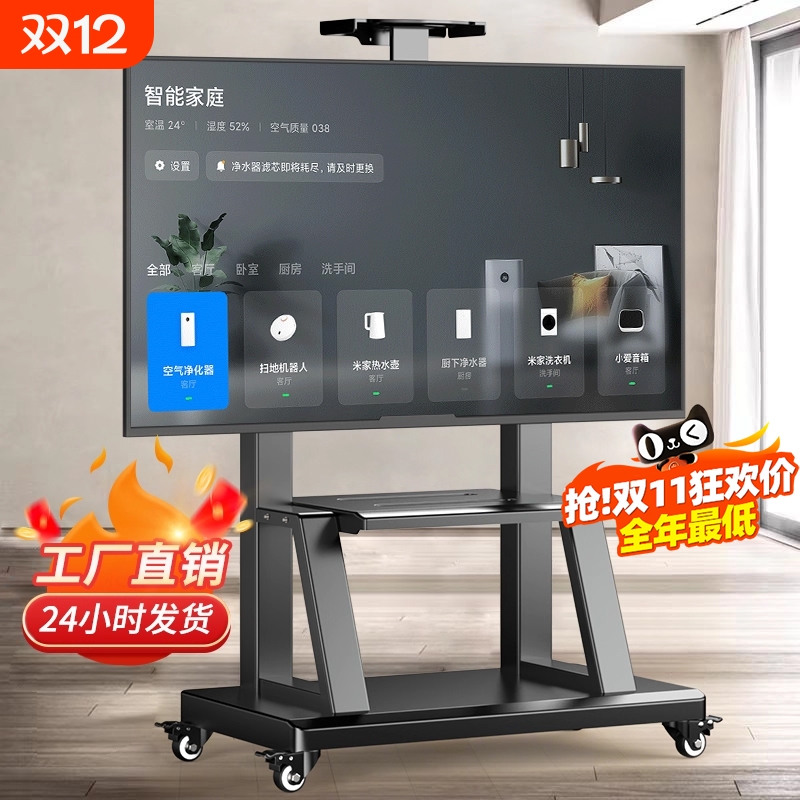 电视移动支架落地带轮一体机推车