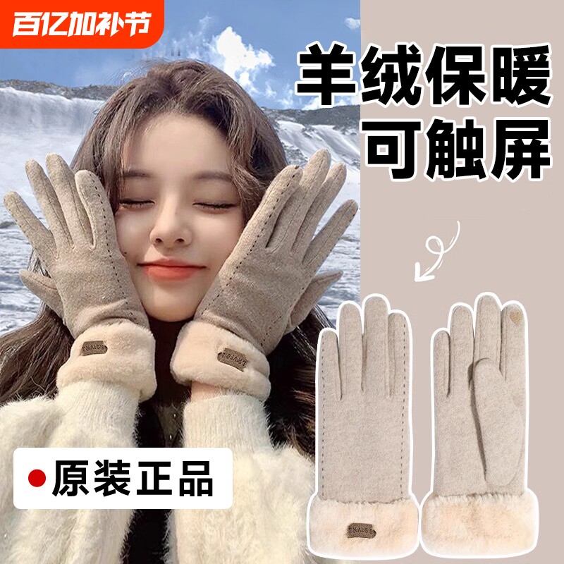 羊绒手套2025新款羊毛可触屏女士秋天冬季骑行电瓶车防风保暖防寒