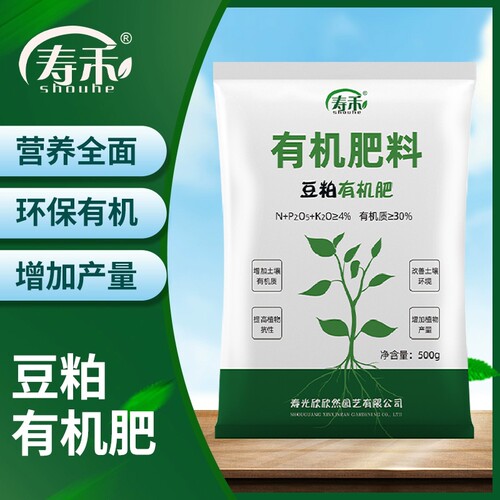 发酵芝麻饼肥有机肥料饼肥料养花种菜通用豆饼有机肥菜籽肥羊粪肥