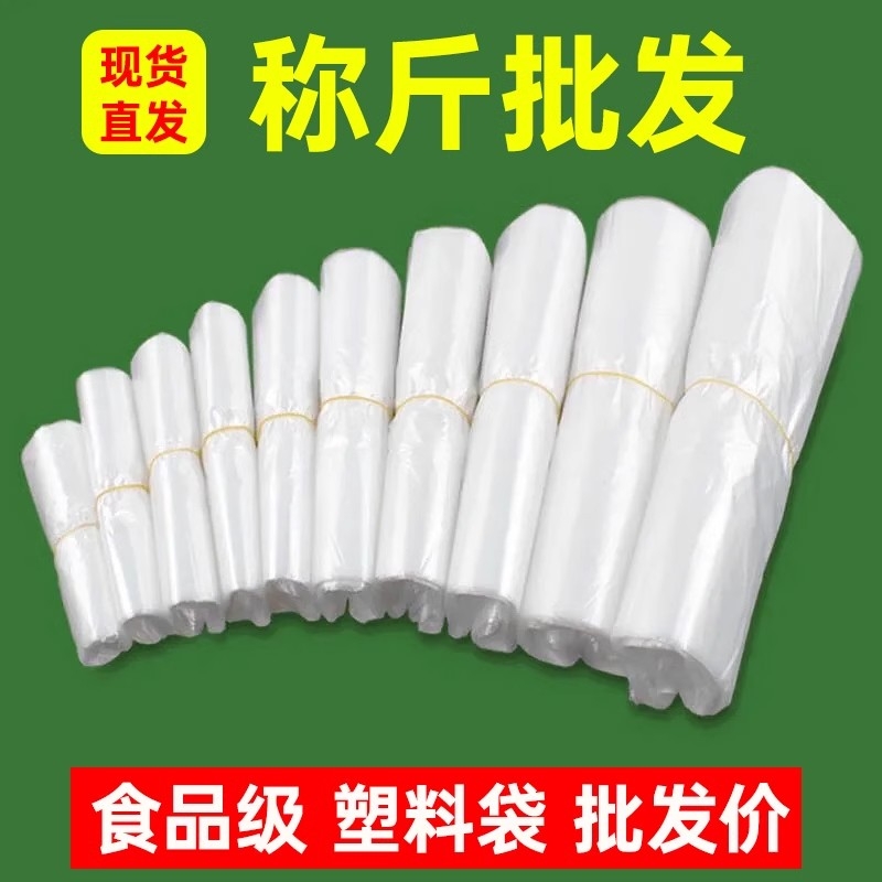 白色外卖塑料袋批发|千人加购