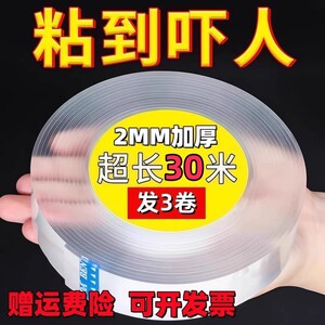 果冻胶纳米胶儿童无毒双面胶带