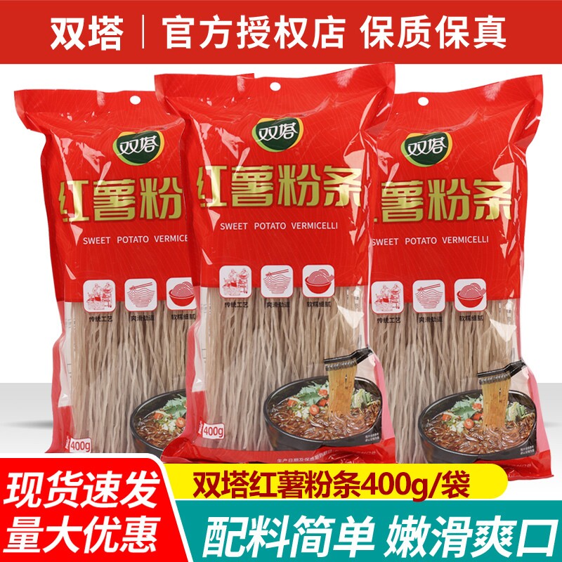 正宗双塔红薯粉条官方旗舰店同款图片