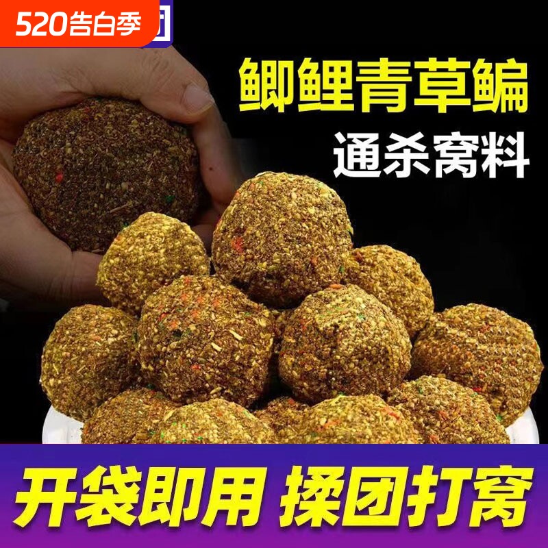野钓打窝料发酵鲤鱼鲫鱼钓鱼窝料鱼饵料野钓握团酒米鲫鱼窝料饵料