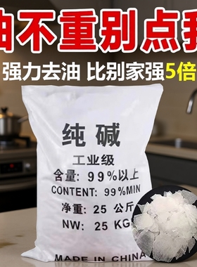 50斤油烟机清洗剂厨房饭店强力去重油污养殖场消毒下水道疏通神器