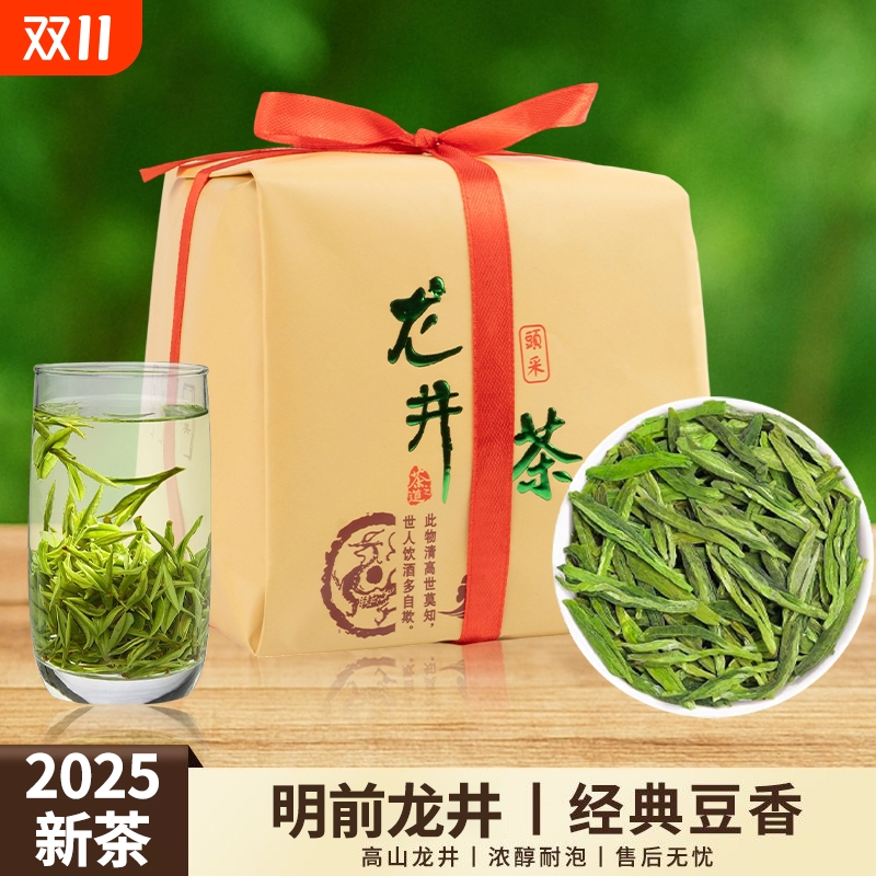 杭州雨前龙井茶叶官方旗舰店2025年新茶春茶豆香绿茶口粮茶