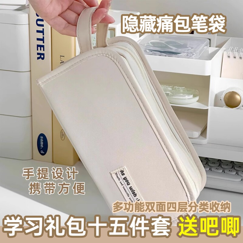 痛包铅笔盒文具盒笔袋高颜值ins风初中女生大容量吧唧小卡二次元可