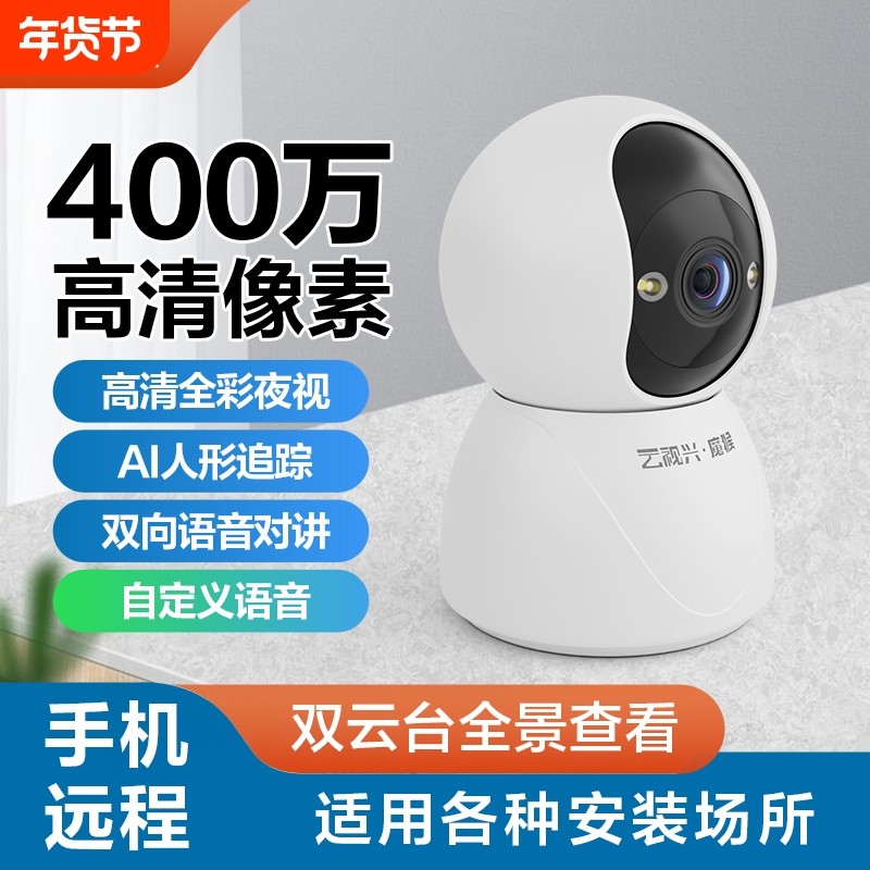 小米粒摄像头家用1080P高清WIFI家用插电监控摄像头