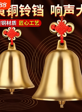 铜铃铛室内风铃|超1000次加购