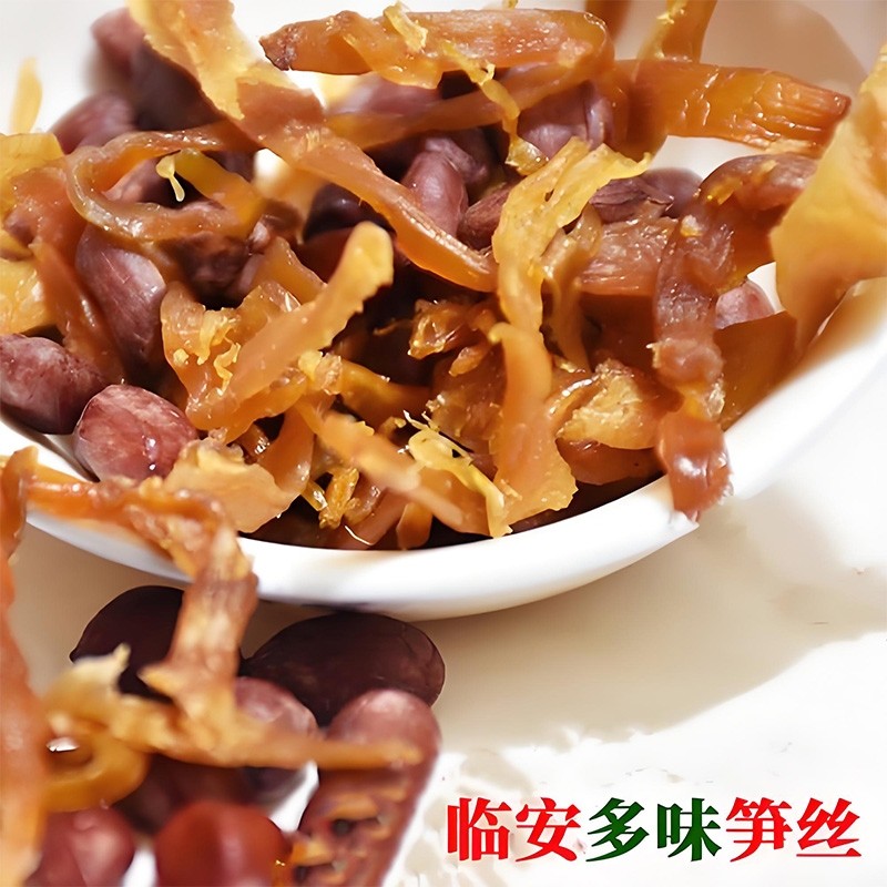 加工临安多味笋丝花生笋干即食笋尖杭州特产208克新鲜原味地道