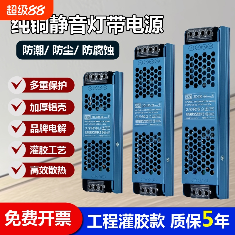 纯铜静音长条线型灯带变压器超薄LED线性灯室内开关电源24V线条灯