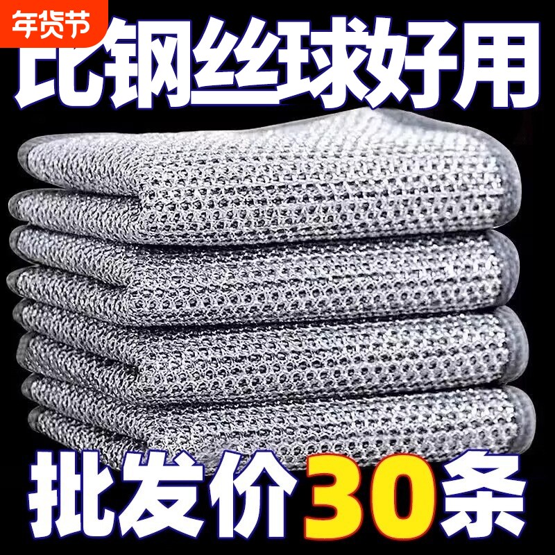 钢丝抹布双面网格不沾油易清洗家用刷锅洗碗强力去污洗碗布去油