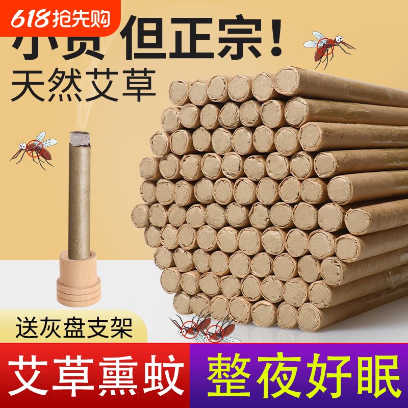 艾草艾叶蚊香棒香薰艾条室内家用卫生间厕所除臭去异味留香母婴