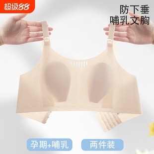 初禾念哺乳内衣胖妹妹大胸透气无痕全罩杯文胸承托哺乳胸罩超薄