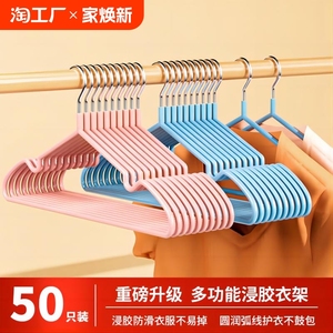 浸胶无痕防滑衣架成人儿童晾衣架防滑衣服挂架撑子学生宿舍晾衣挂