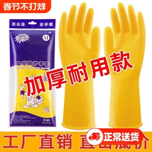 牛筋乳胶塑胶橡胶手套洗碗家务厨房耐用加厚胶皮工作劳保耐磨防水
