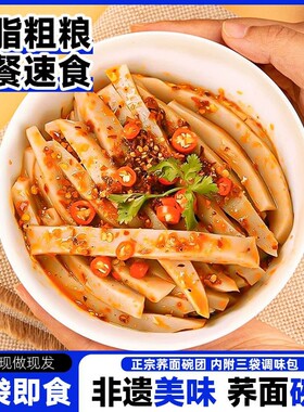 山西特产吕梁160g碗团粗粮