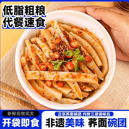 山西特产吕梁160g碗团粗粮