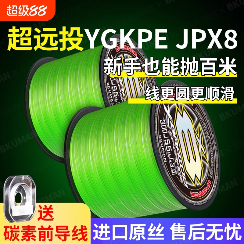 YGKPE JP X12编pe线进口正品8编路亚专用主线远投打黑大力马鱼线