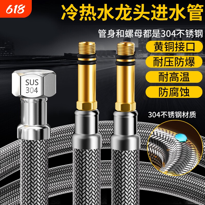厨房冷热水龙头进水管洗菜池洗脸盆不锈钢编织软管加厚防爆上水管