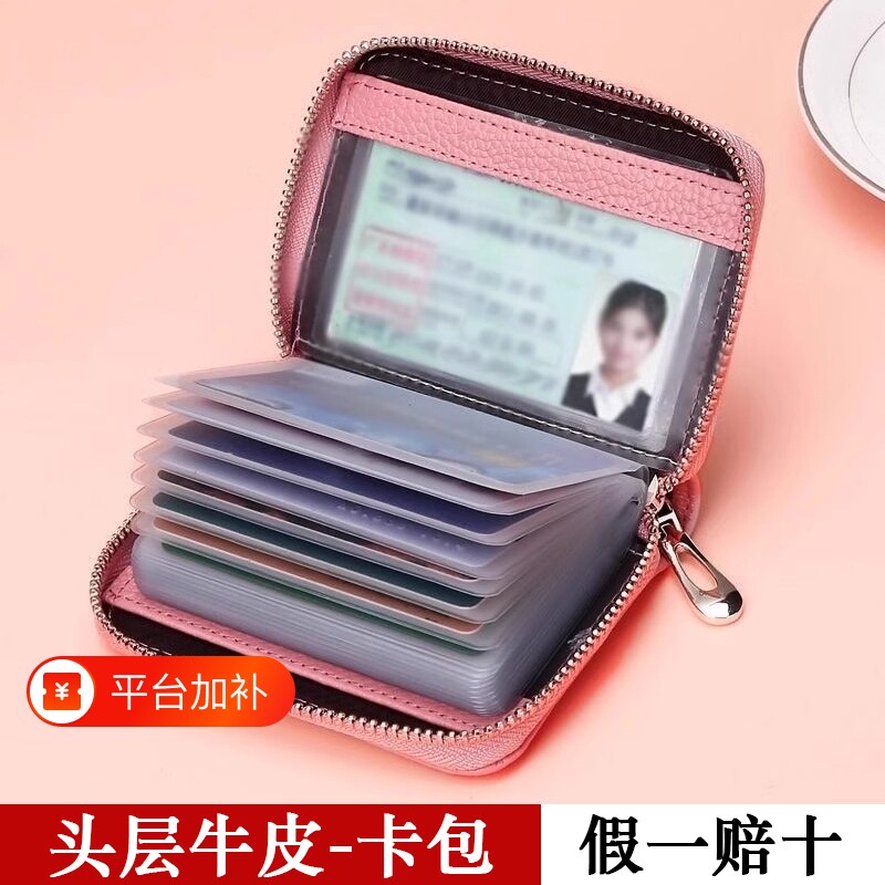 头层牛皮卡包防消磁多卡位超薄证件包真皮防盗刷大容量装银行卡包