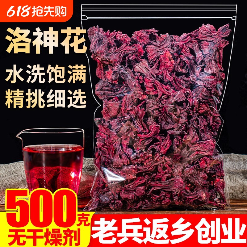 洛神花茶云南特级新鲜玫瑰茄干花红桃K陈皮蝶豆花源头罐装大朵