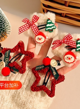 毛绒圣诞老头发夹|超2万次加购