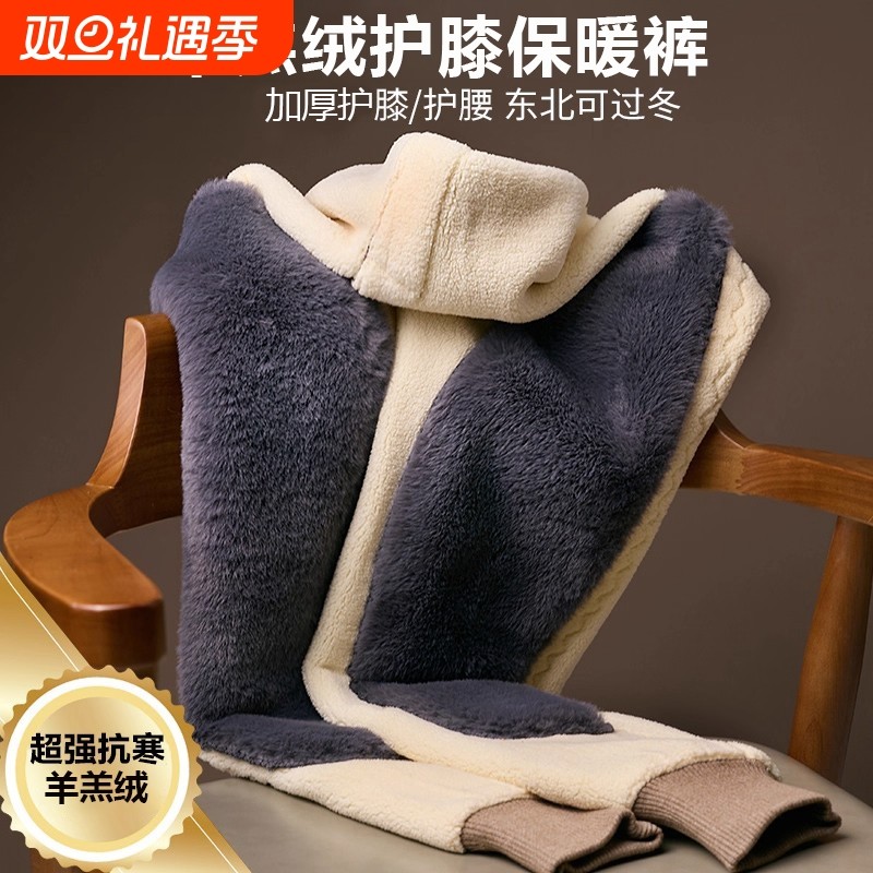 羊毛裤男冬季加厚羊羔绒棉裤中老年内穿保暖裤女绒裤加绒加长抗寒