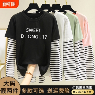 内搭条纹打底衫 大码 上衣女春秋 体恤长袖 假两件洋气t恤女2025新款