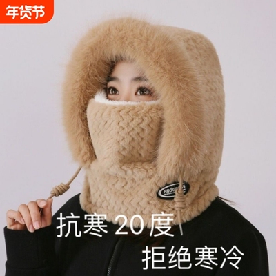 帽子女防寒骑车防风帽冬季毛绒护耳包头帽保暖三件套围脖面罩一体
