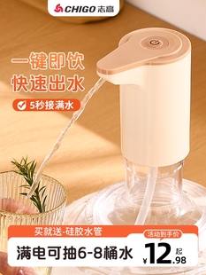 志高桶装 水抽水器电动饮水机吸水器自动取水器折叠抽水泵压水神器