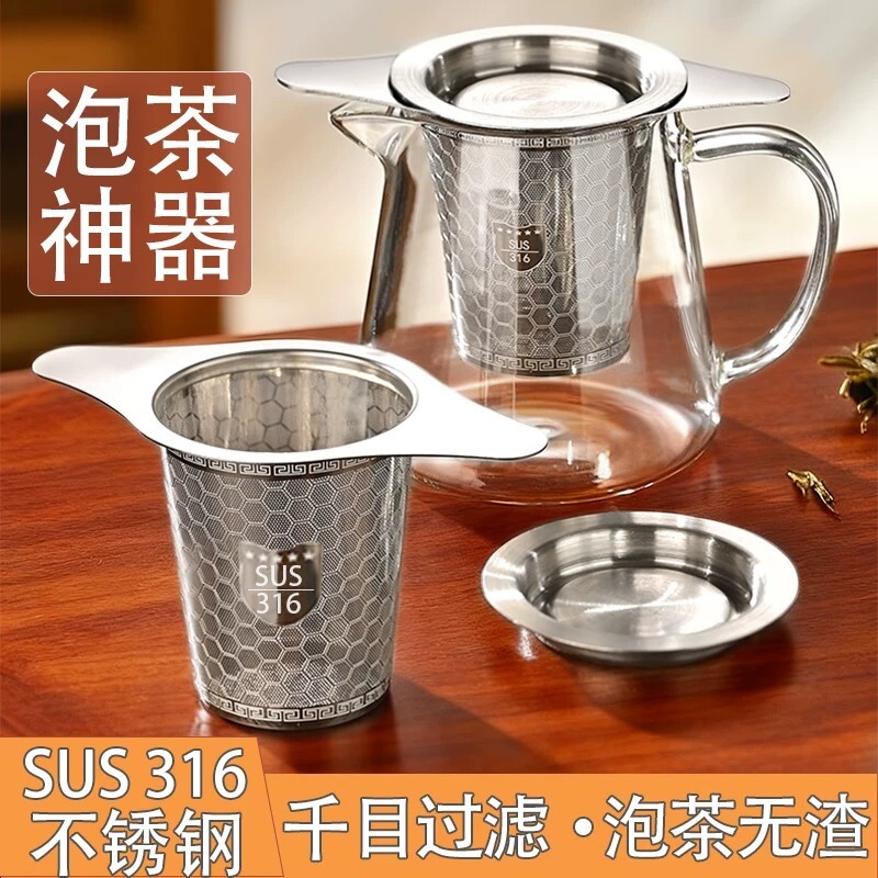 多功能不锈钢茶漏茶滤茶叶过滤器茶具双耳泡茶配件茶杯网公道杯