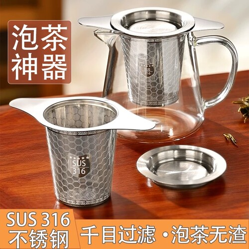 多功能不锈钢茶漏茶滤茶叶过滤器茶具双耳泡茶配件茶杯网公道杯