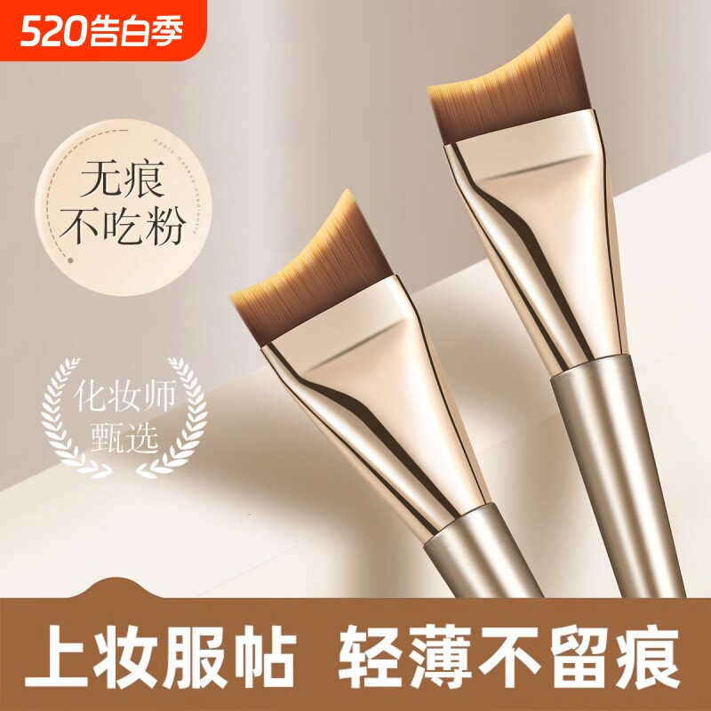 2025新款粉底刷月牙轻薄化妆师平头斜角新手少痕遮瑕扁头粉底液刷
