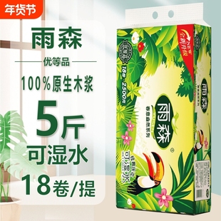雨森卫生纸5斤卷纸实惠家用手纸厕所无芯卷筒纸大卷纸妇婴可湿水