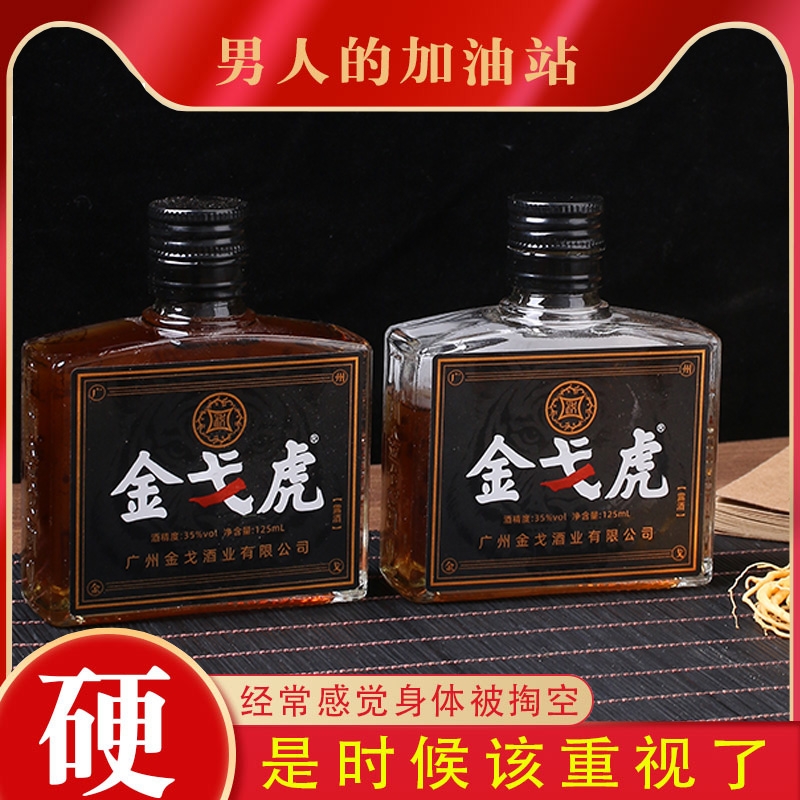 金戈虎双参露酒正宗男人滋补养生酒正品牡蛎配制酒酒瓶装加油站