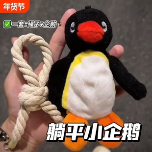 企鹅玩具挂件吊索毛绒玩具玩偶搞怪公仔背包书包钥匙扣包包挂饰品