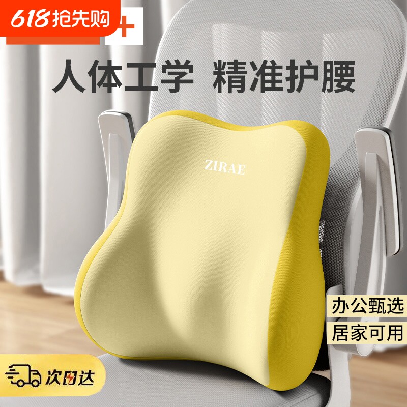 办公室腰靠靠垫腰枕靠枕工位护腰孕妇久坐神器座椅椅子腰托靠背垫