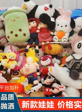 娃娃机精品毛绒玩具婚庆抛洒礼物儿童节日礼品八寸小玩偶结婚中号