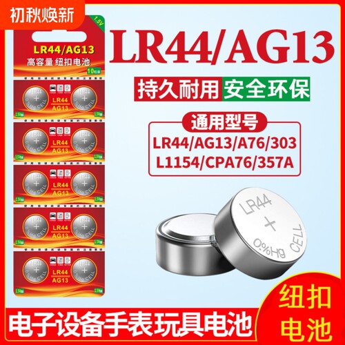 【热卖10w十】多用途纽扣电池