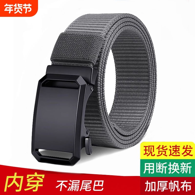 男士皮带弹力自动扣腰带2025新款帆布战术工装休闲裤带男款潮流,服饰配件/皮带/帽子/围巾,腰带/皮带/腰链,淘宝优惠券,粉丝福利购,淘宝优惠卷