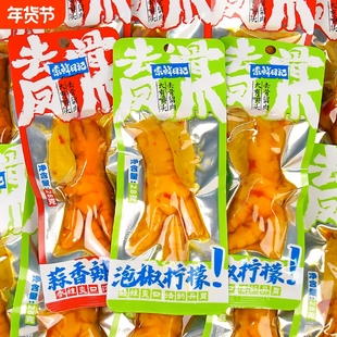 无骨鸡爪独立小包装柠檬酸辣去骨凤爪泡椒脱骨凤爪解馋休闲零食